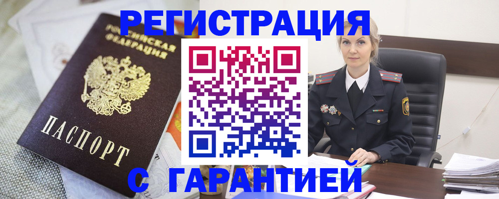 прописка для школы в Саках