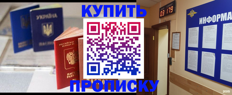 регистрация для школы в Саках